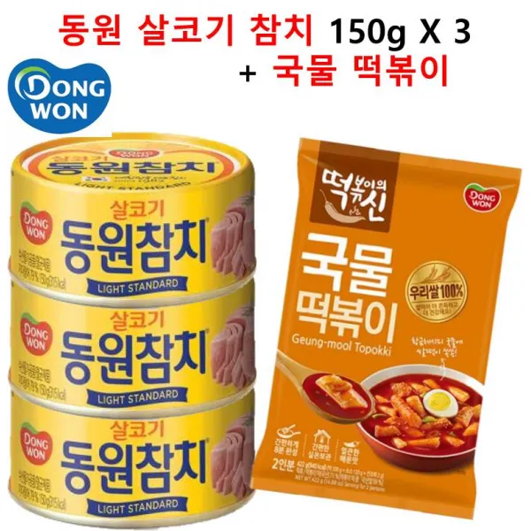 [동원] 살코기 참치 150g x 3캔 + 떡볶이의 신 국물 떡볶이, 단일상품