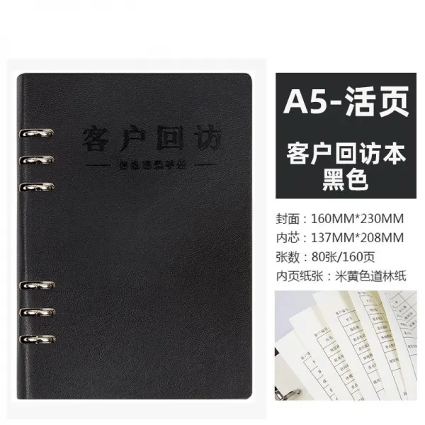 거래처 따라오다 부동산등기 손님 추적 등본 답방 중개함 판매 전기를 관리함 말 의향자 A5 루스리프 블랙
