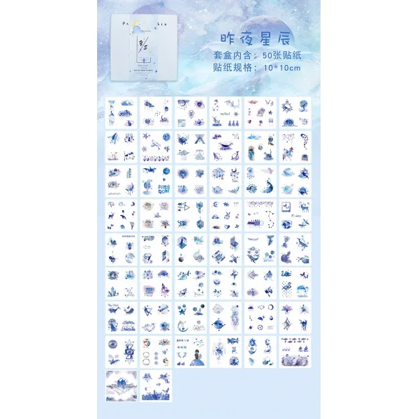 키덜트스티커 100 큐트 장식 손금장부 소재 초보자 선물보따리 일기 마스킹 애니메이션 2160573248, 어젯밤 성신 /50 장 /불반복