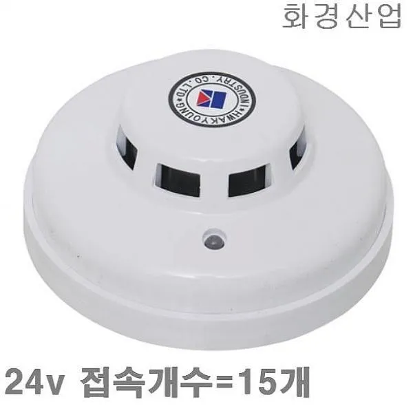 HS스토어 화경산업 광전식연기감지기 24v 접속개수-15개 화재 감지시 20mA 베이지 1ea 소방벨 소방경보기