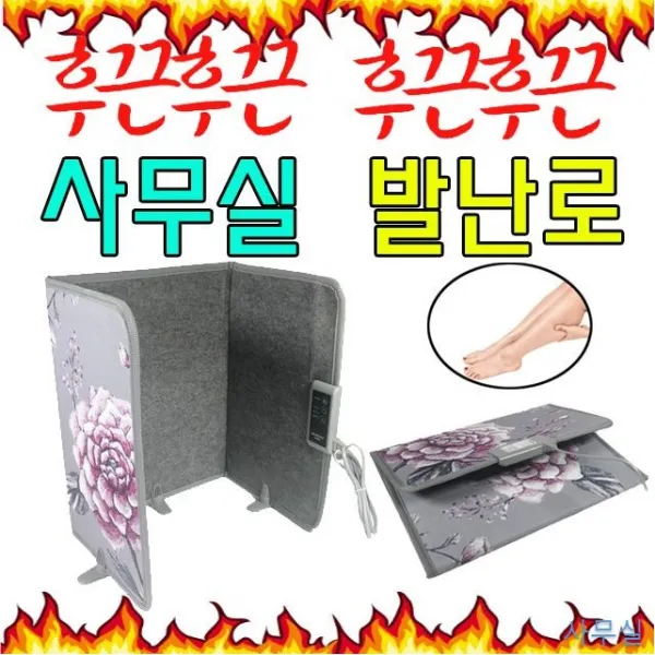CW56241E io-04425 겨울 남친선물 내근직직원 놓고 부모님선물 사무실 사용하는 생신선물 세워 시 아래 아버지선물 아빠선물 어머니선물 어버이날선물 엄마선물 여친선물 워머 접이식 직원들선물 직장인 집들이선물 책상 크리스마스선물 학생 회사원선물 효도선물, MR 발열파티션발난로 LY-PH4