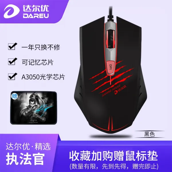 달우 LM109 유선 마우스 온라인 경연게임 환상 컬러 백라이징 (닭 LOL 노트북 pc 사용) 검은색, 상세페이지 참조, 상세페이지 참조