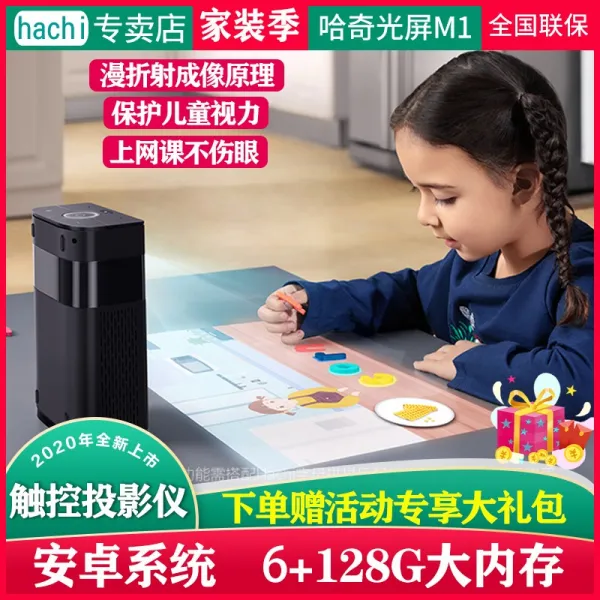 (관부가세포함) 미니빔프로젝터 hachi Hatch mask at the touch m1 HD projector home office students small port-622479144435, 공식 표준 / (가게 따라 가기 + 좋아하는 아기 + 장바구니 추가) 빨간 봉투 한 장 + 조기 할인