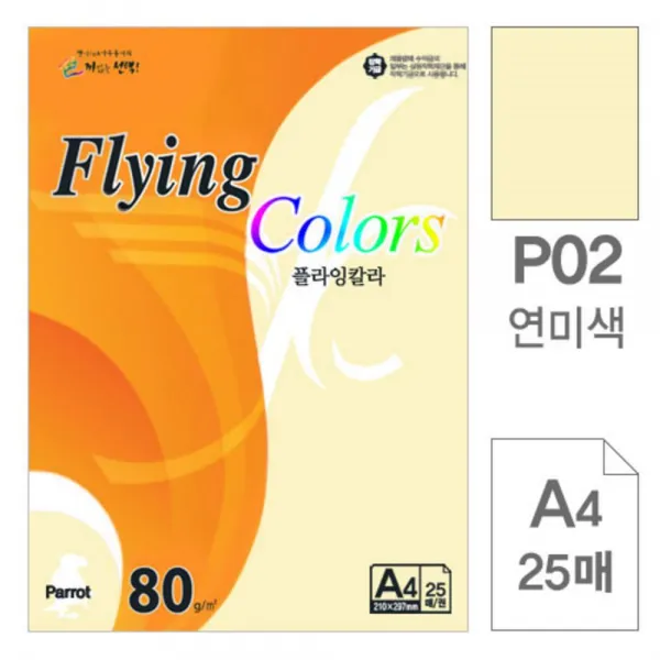 마이찰리_디자인용종이 색종이 색지 고급면지 초청장 초대장 미술 미술이 사무용 인쇄_MyCharlie, 옵션없는_단일상품, 옵션없는_단일품목