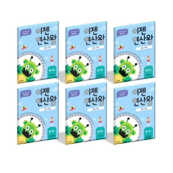이젠교육 이젠연산왕 초등 A B C단계 세트 초등수학, 연산왕 C단계 세트(3학년/6권)