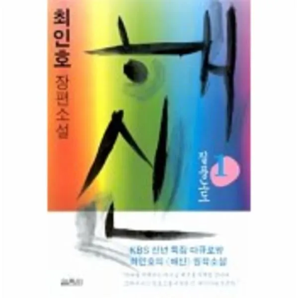 이노플리아 해신 1 질풍노도 One Color | One Size@1