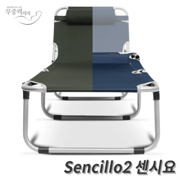 다각도조절 접이식침대+베개, 카키, 센시요2