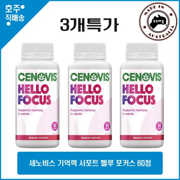 Cenovis Hello Focus 60 Tablets 3ea, 3개