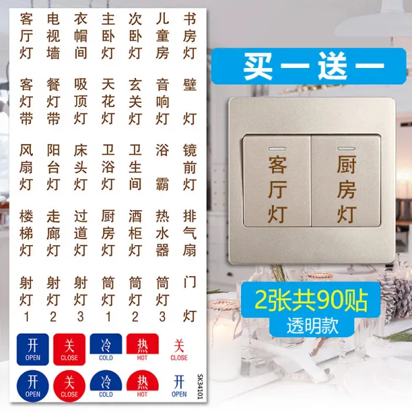 스위치 북유럽풍 프레시 야광 부착 발광 오래 전부터 벽 홈 로고 스티커 콘센트 투명 빅자무야광