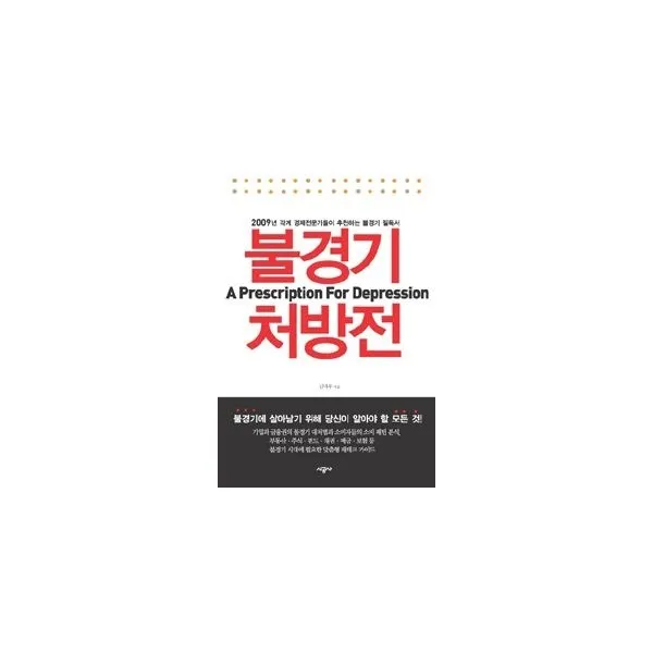 밀크북_2 불경기 처방전, One color | One Size@1