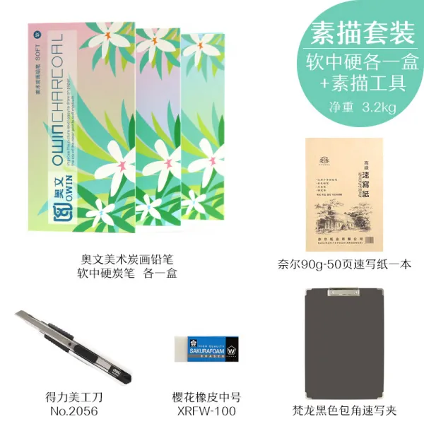 콘테 미술 목탄화 연필 유연탄 소묘 스케치 중탄 단단한숯 세트포장 나긋 목탄연필 학생 시험 사생그림그리기 회화 연질 초보자 자재화, T05-나긋 케이스+스케치 세트포장