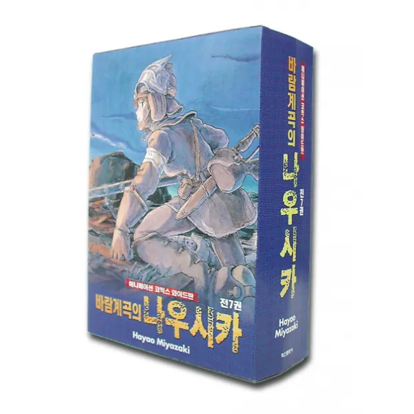 바람계곡의 나우시카 세트 학산문화사