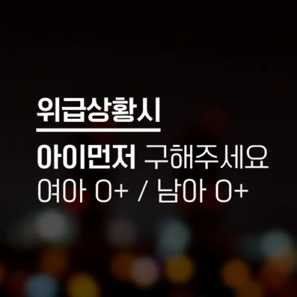 윈스턴 초보운전 아이가타고있어요 아이먼저 극한초보 차량스티커 40종 1개 36.심플 아이먼저2 블랙