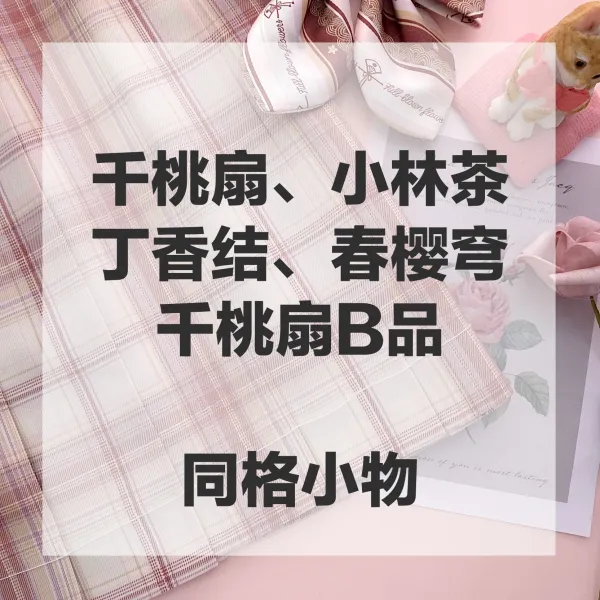 멜팅팟 작은 숲을 이루었다 티 라일락 매듭 사쿠라 궁륭형 천복숭아 B품 동격 소품