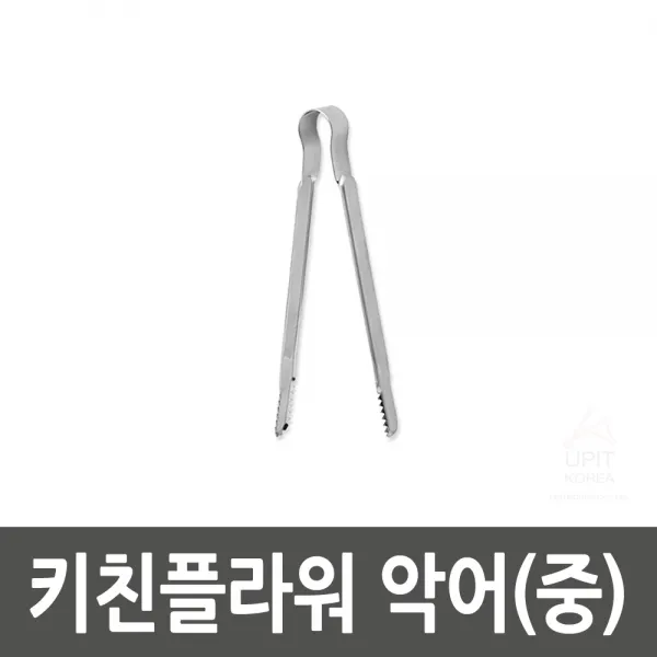 뷔페기물 악어(중) (10개묶음), 기본