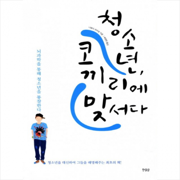 청소년 코끼리에 맞서다 + 미니수첩 제공
