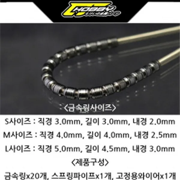 M 동력선+동력선링 흑도금, 기본 900c