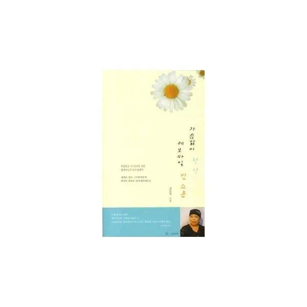 밀크북_2 가슴앓이 한 잔 케모마일 반 스푼, One color | One Size@1