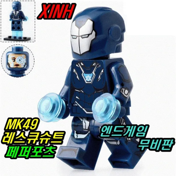 중국레고 마블 엔드게임 어벤져스4 레스큐아머 네온테크 아이언맨 토르 레고호환블록, [ 083. 엔드게임 XINH 무비판 아이언맨 MK49 레스큐 슈트 페퍼포츠 ]