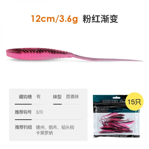 루아 루어 소프트베이트 곧은꼬리 난기류 10CM12CM 쏘가리 농어 인조미끼 넙치 킬로리터 담수해 미끼를 통함, 분홍 그라데이션 12cm36g