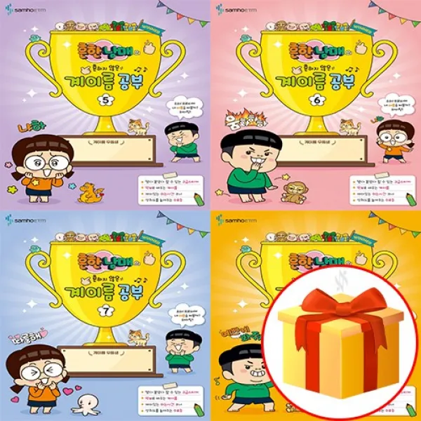 흔한 남매의 흔하지 않은 계이름 공부 5~8 전 4권 세트 Piano Textbook 음악 이론 교재