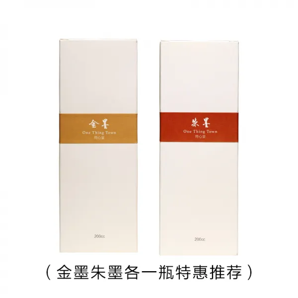 서예붓 서예 붓글씨 세트 먹물세트예 먹물잉크 심당 주묵복사경 소해불경 전용 주사묵수화부쓰기심경묵액 단일옵션 주묵과 금묵 각 병【특가】