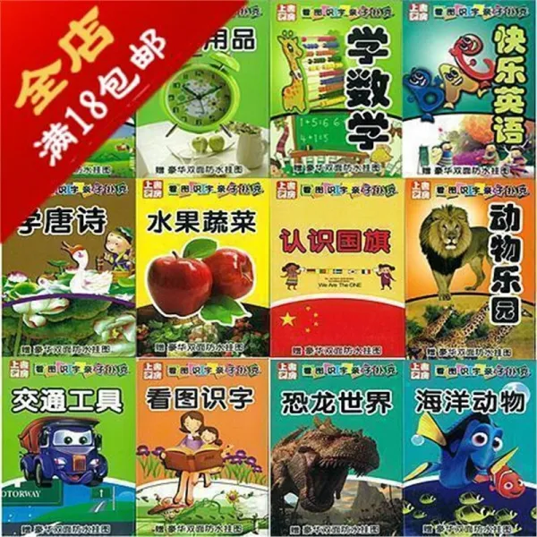 서재 에 오 르 면 큰 종이 패 대전 어린 이 는 일찍 글 을 가 르 치면 지혜 로 워 지고 몽골 자 는 카드 를 배우 면 호 화 괘도 명 차 를 증정 한다.