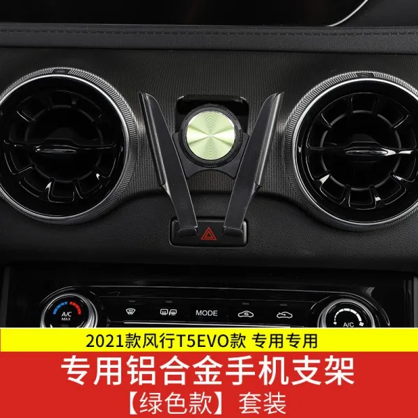 차량용 무선충전 거치대 멕세이프 고충 충잘 1253892021 동풍 T5evo 휴대 전화 홀더 T5evo 자동차 휴대 전화 무선 충전 인테리어 부품 옵션03