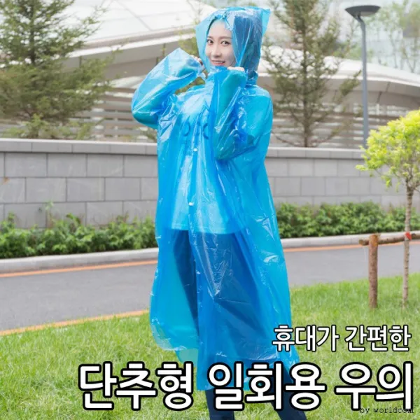 지니홀딩스 1+1 일회용우의 단추우의 비닐우비 야구장 우비 캠핑 비옷 장마철 필수품, 옐로우2개