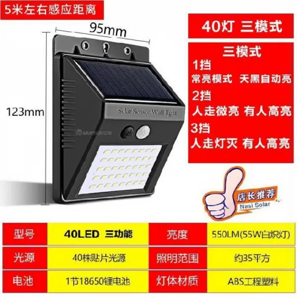 솔라패널 .양 램프아웃도어 방수 led3미터 센서 판가정용 실내 문기둥 해질녘, T14-일체형 타입 40LED(센서)