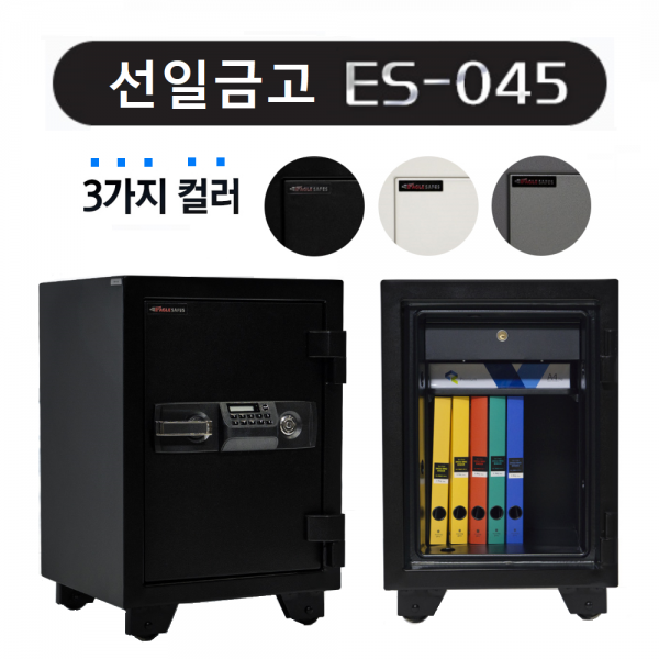 선일금고 가정사무용 Es 045 루셀new 블랙
