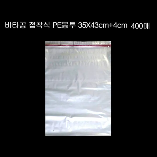 35X43cm+4cmzgheij 9821PE봉투접착식비타공400매비닐봉투, 반투명 기본형