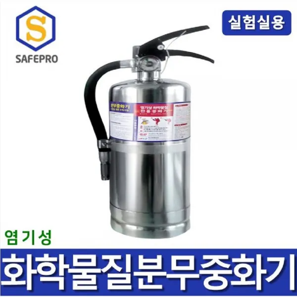 화학물질 실험실용 염기성물질 분무중화기