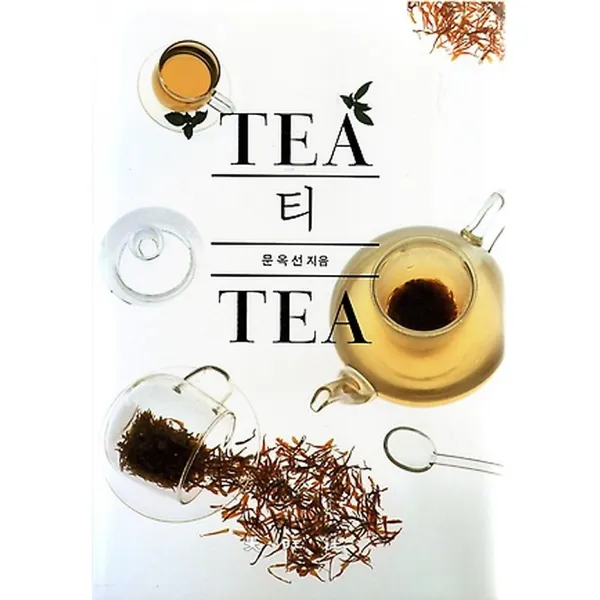 TEA 티, 대왕사