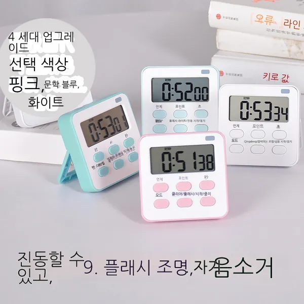학생 시간 효율 관리 진동 무음 플래시 타이머 큐티클 리프팅해기 학습 연구원이 문제를 풀 때 시간을 정하다.