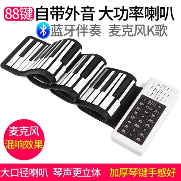 디지털피아노 전자피아노 휴대용 스마트 전기피아노 초보자 성년 접이식 악기핸드 전문 T14 내장되어있음 외음 확성기 88건 대출력 마