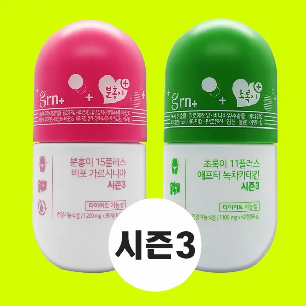 Grn 분홍이 + 초록이 시즌3 다이어트세트 1세트 분홍이+초록이