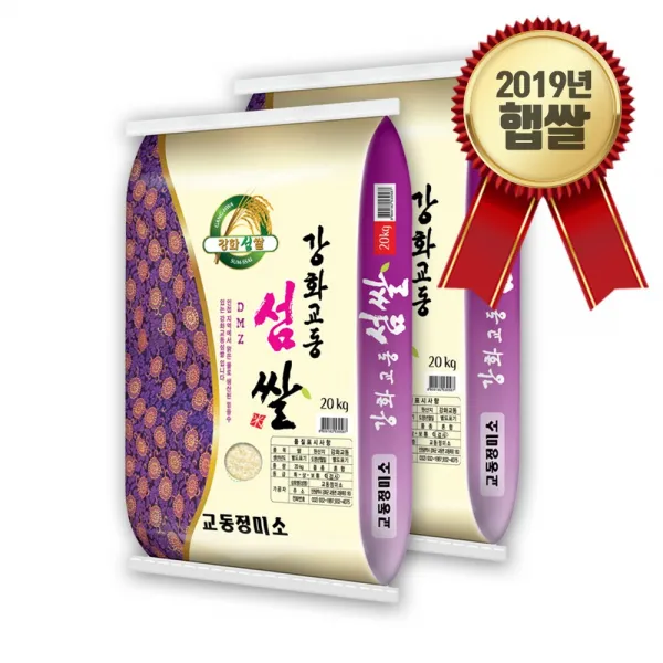 [논앤밭위드] 4월연장3000원할인특가행사-2019년 햅쌀 청정지역DMZ에서 재배한 교동섬쌀 20kg, 강호교동DMZ섬쌀20kg