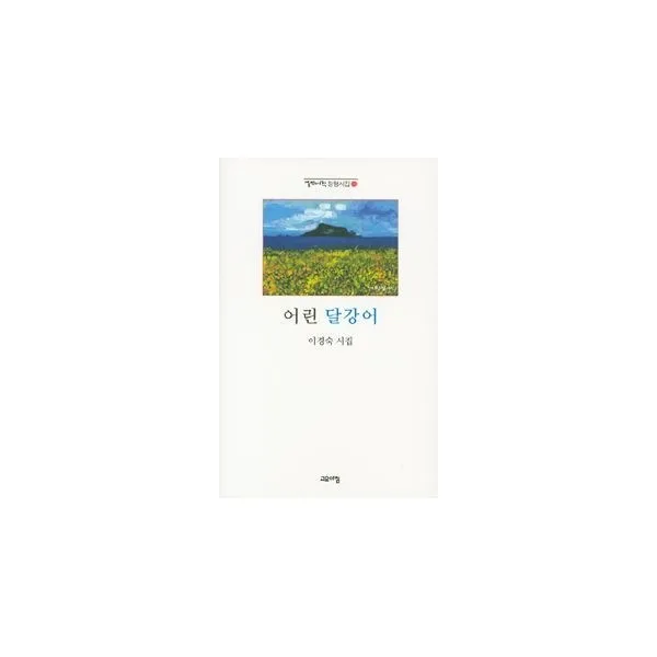 밀크북_2 어린 달강어, One color | One Size@1