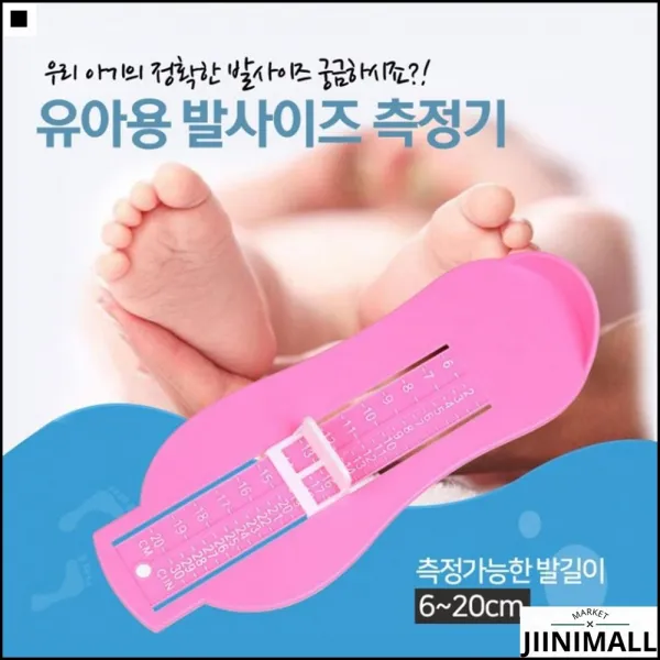 간편한 병원 파스텔톤 유아측정기 발측정기 발길이, 소형블루