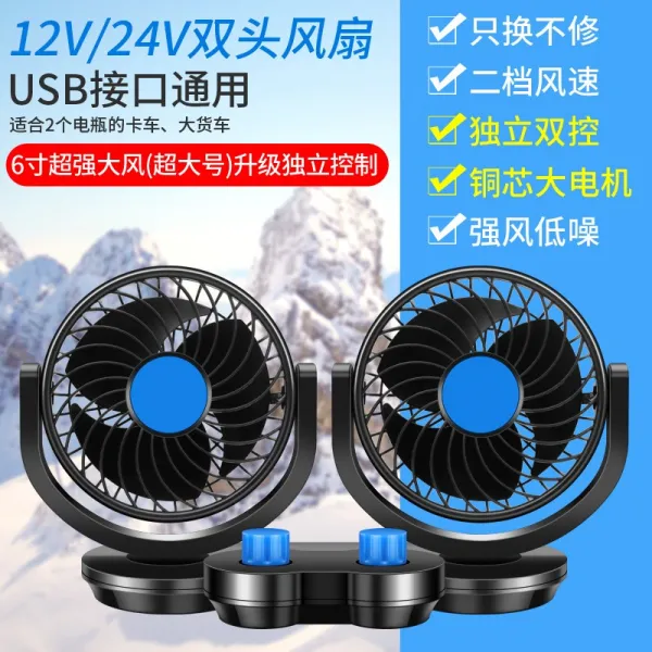 늘품 인치 차량탑재 위 부채 12V24V 대형 화물차 천장 타프팬 실링팬 자동차 객차 고출력 엣지 홍운, 추우천 디럭스 USB 타입 12V /