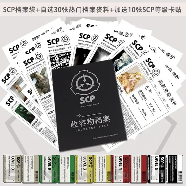 라프 SCP682 통제 수용함 완구 파일 자료 SCP173 극 내추럴 현상, 균일, SCP 문서봉투 _자선 30 장 덥다