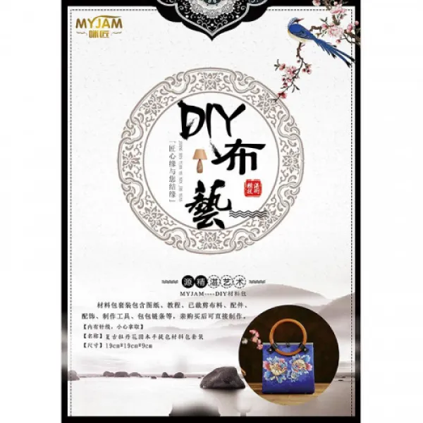 DIY mismith 레트로 모란 자수 포인트 퍼플 패브릭 우드 라운드 핸들 모임웨딩시사회파티 토트백