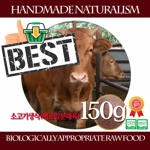 펫바프 소고기 흑염소생식 150g 야채퓨레미혼합제품 무항생제 소형견전용 강아지 흑염소고기 애견전용 사료 성장기 중소형견 건강식 BARF 기호성좋은제사료 국내산 수제자연식생식사료