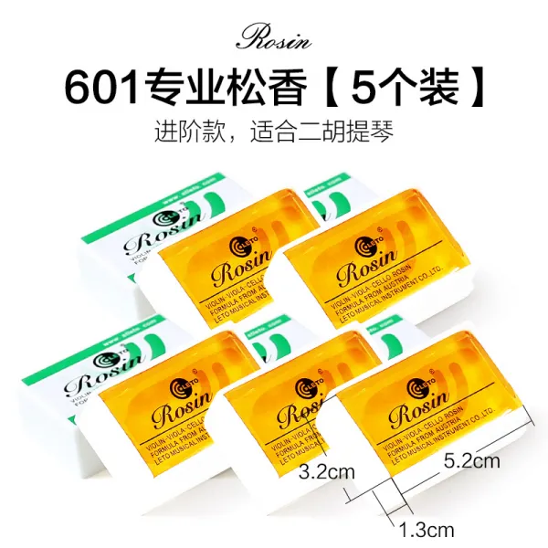 현악기케이스 다섯개 세트 2후송 전문 크기 바이올린 송진 현악기 통용 미세먼지, T01-(다섯개 세트)601전문 송진(업그레이드된 스타일 적합 얼후 바이올린)