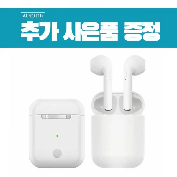 아크로 I10 블루투스 무선이어폰 이어셋 차이팟