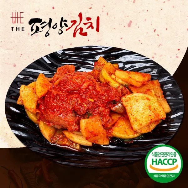 더 평양김치 명태김치 명태식해 5kg 10kg, 더평양김치/명태김치5kg