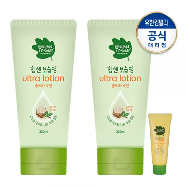 그린핑거 대용량 울트라 로션330ml+330ml+ 견본20ml 1개
