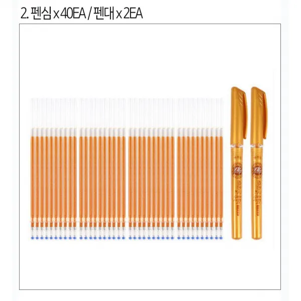 사경쓰기펜 사경 펜 금강경 신묘장구대다라니 사경노트 펜 대용량 리필심 20 세트 40 금색 경전 심경 불경 본펜 심 중성펜 용 펜홀더 발송