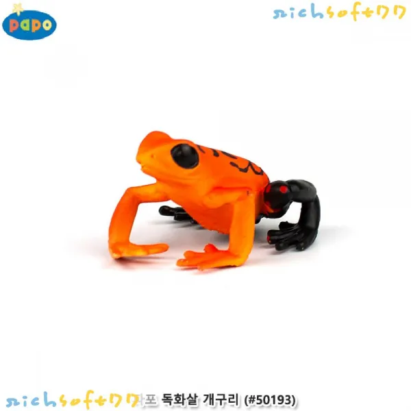 [richsoft77] 파포 (동물 모형완구) 독화살 개구리 (#50193)